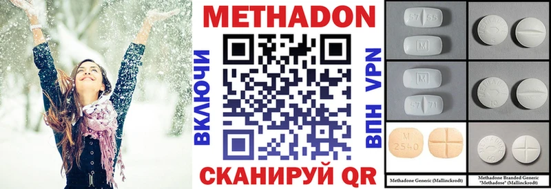 МЕТАДОН мёд  наркотики  Цивильск 